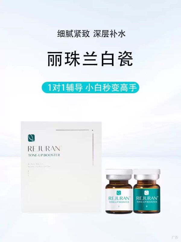 REJURAN丽珠兰白瓷